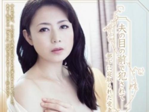 【三浦恵理子】今までこんな情熱的に求められた事がなくて私の中のオンナの部分が揺さぶられる…夫の前で部下に寝取られた愛妻！