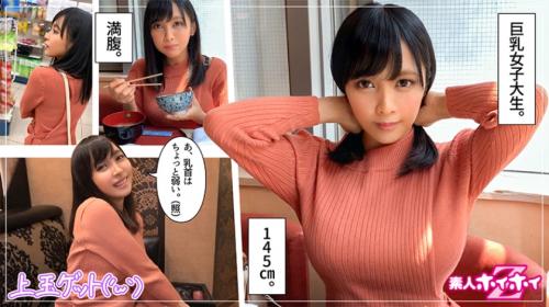 若い巨乳ってパンチがすごい！