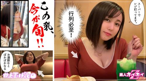 この乳、今が旬！！別の生き物のようにブルンブルンと暴れまわります