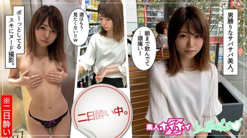 一人でしない女なんていない！