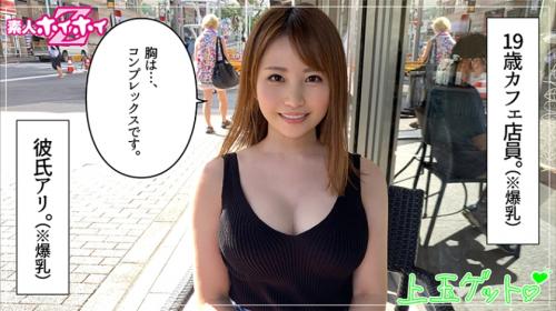 こんなおとなしそうで、おっぱい大きいコが