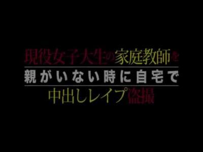 【のぞき×女子大生】ムンムンな家庭教師のお姉さんに興奮しちゃって襲っちゃった！即抜け注意な18禁動画