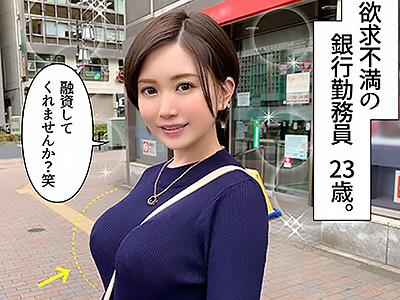 【素人】銀行員として働くボーイッシュなFカップ巨乳のお姉さん！モデル級ボディの美女がチンポに跨がり杭打ち騎乗位！