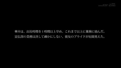 SOD女子社員 2穴交互挿入アクメ自転車がイクッ！ 自ら発表会で実験台となりイキまくった、宣伝部女子社員 華井理恵