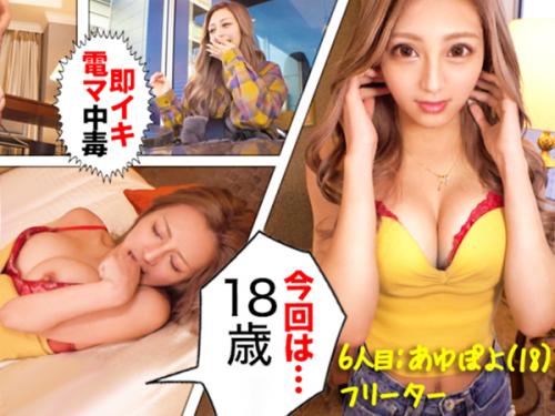 ＜素人ハメ撮り＞電マと生チンポでオナニーSEXする未成年！「クリもナカも好き♥♥」生中出しさせる無毛ロリ18歳＜美少女＞