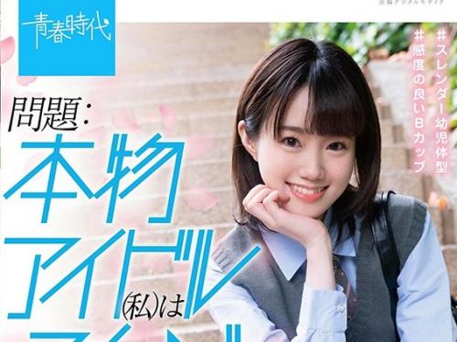 スレンダー幼児体型美少女は超敏感体質エロボディ！ロリアイドルルックでウブ過ぎる着衣の制服美少女JKの感じまくりSEX！