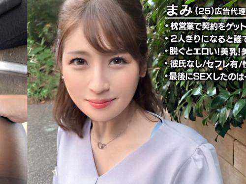 ＜巨乳OL＞豊乳Gカップ美尻★広告代理店のお上品エリート美人OLさん(25)！ホテル即尺ご奉仕した巨根でハメ倒される！