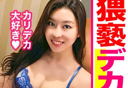 ＜素人＞極エロ巨乳猥尻ボディ★三十路前の美人アラサーOLさん♪ チンポ狂いの痙攣マンコを鬼ピスされイキ狂ってしまう！