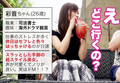 桃尻極上美スタイルの現役司法書士さん(26)♪ 大量潮吹きするインテリ早漏マンコを極太チンポでハメ倒されてしまう！