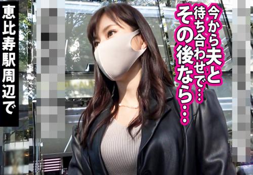 【人妻】爆エロ巨乳スレンダー猥尻ボディ★表参道のアラサー妻さん♪ 潮吹き痙攣マンコを極太チンポでハメ倒されてしまう！