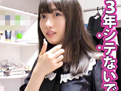 ＜素人×中出し＞色白美スタイル★高田馬場の黒髪清楚ロング美少女さん！3年チンポ入れてない美パイパンに中出しされてしまう！