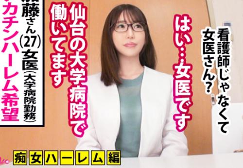 ＜巨乳＞ド痴女アラサー美人女医さん♪ 大量ハメ潮吹くド変態マンコでギン勃ちチンポに跨り連続中出しさせてしまう！