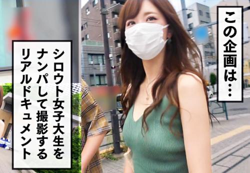 ＜ナンパ＞美乳美尻★激カワなのに隠れ変態女子大生さん♪ ハメ潮だだ漏れ雑魚マンコを巨チンで高速ピストンされてしまう！