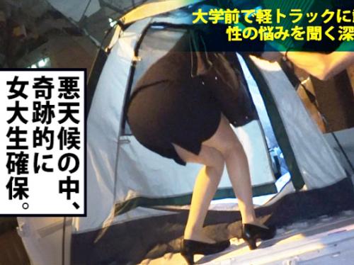 【ナンパ×美少女JD】極エロくびれ淫尻★就活中のリクスー女子大生さん♪ 白目剥くガクブル痙攣マンコでイキ狂ってしまう！