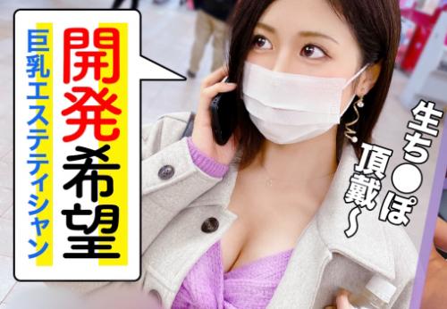＜巨乳＞デカ尻Gカップ超柔乳★現役女子大生さん♪ 即濡れマンコをハメ倒されて全身性器に淫乱開発されてしまう！