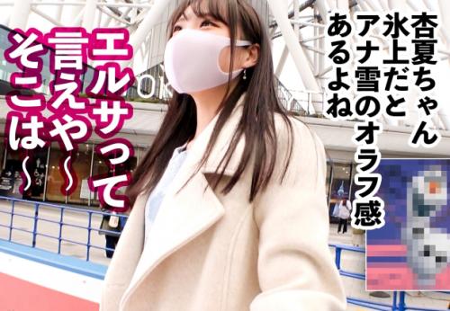 ＜レンタル彼女＞20歳のスレンダー巨乳な学生美女さん♪ 淫語まみれで絶頂するドMマンコに中出し懇願してしまう！ 鈴音杏夏