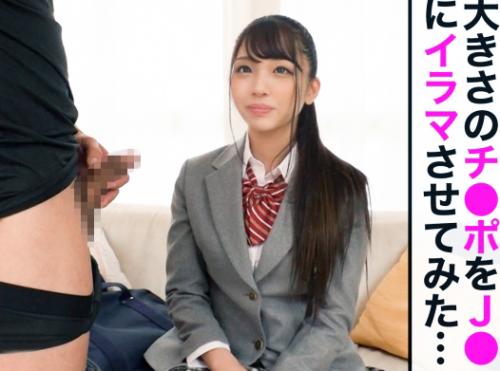 【美少女JK】黒髪清楚ポニテ★激カワ制服JK美少女さん♪ 着衣のままMっ気満載ほぼ処女マンコをハメ倒されてしまう！
