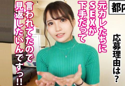 ＜痴女＞極上細身現くびれボディ★現役美人保育士さん♪ 歴代元彼たちの目の前で覚醒ドS変態交尾を晒してしまう！