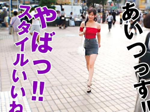 【OL美女×ナンパ】極美スレンダー淫尻★渋谷の快楽体質な美人OLさん♪ 鬼濡れ強欲マンコを鬼ピスさせてしまう！