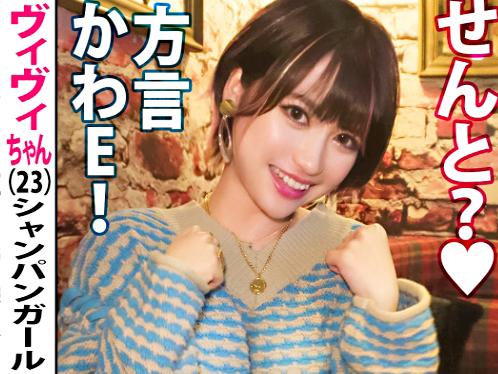 ＜爆乳×博多弁ギャル＞神乳Hカップ淫尻★渋谷の最強ショートカットGAL美女さん！イキ潮噴射ドビッチマンコをハメ倒される！