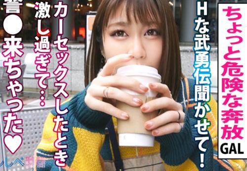 ＜ギャル×中出し＞Eカップ巨乳★最強プリ尻GAL美女さん(21)♪ 追撃手マン潮吹きパイパンを連続生姦されてしまう！