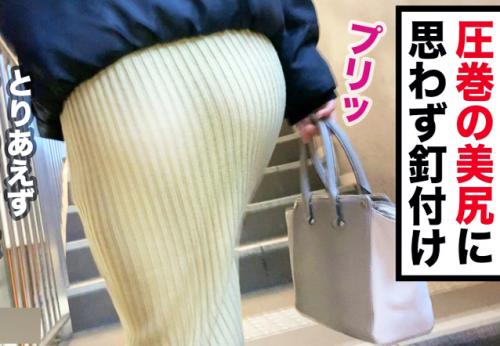 ＜熟女＞エロ尻スレンダーな三十路の専業主婦さん♪ 家からリモバイ仕込んできたド変態人妻マンコで鬼ピス絶頂してしまう！