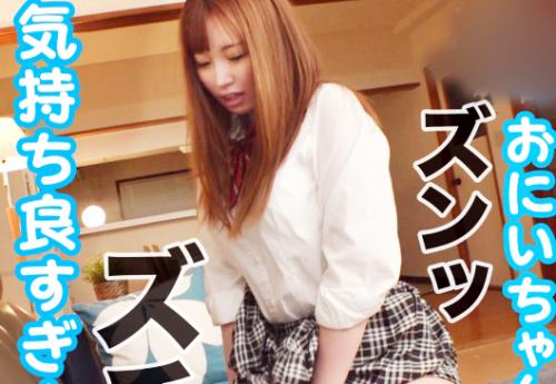＜ギャルJK×中出し＞美少女GAL女子校生さん♪ 彼氏チンポが不満で兄の極太チンポと生ハメ近親交尾してしまう！