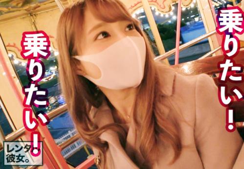 ＜レンタル彼女＞Dカップ超桃尻くびれのスレンダー美女さん♪ 遊園地デートで口説かれた美マンコでイチャラブ交尾してしまう！