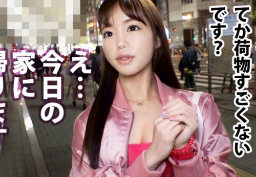 【激レア素人】極上F乳のリアル家なき子★新宿の家出美少女さん♪ ご奉仕好き淫乱ボディでドスケベ性交してしまう！