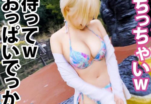 【ギャル】Hカップ爆乳ボディ★金髪ショートGAL美少女さん♪ イキ潮大量噴射する最狂ドビッチマンコでイキ狂ってしまう！
