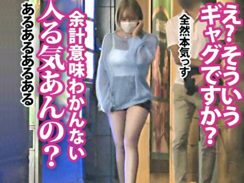 ＜爆乳ギャル＞神乳Gカップ淫尻★新宿駅前の最強おっぱい金髪マルチGAL美女さん！即尺イラマに鬼濡れマンコで潮吹き絶頂！