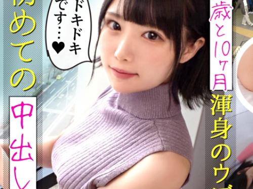 【激カワ18歳×ナンパ】色白ロリ顔プリ尻★華奢な絶対的年下美少女さん♪ 極太チンポで未開発マンコをハメ倒されてしまう！