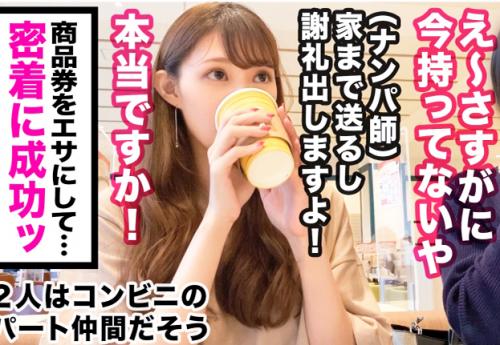 ＜ナンパ＞デカ尻スレンダーなアラサー美人パート主婦さん♪ 妊活中の人妻マンコを初対面チンポで連続生ハメされてしまう！