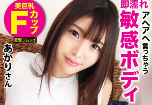 ＜巨乳＞Fカップ柔乳★激カワ変態美女さん(25)♪ 超敏感な即濡れ美マンコで卑猥フェチ交尾してしまう！