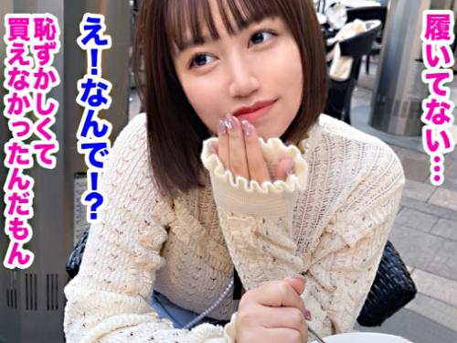 ＜巨乳JD×中出し＞柔乳Fカップ猥尻★黒髪ショートカット女子大生さん！昼デートのあと先生チンポで種付けされてしまう！
