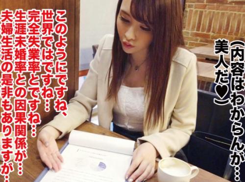 ＜美女JD×ナンパ＞極乳Eカップ淫尻★ボランティア活動中の超美人女子大生さん！ 鬼濡れご奉仕マンコをハメ倒されてしまう！