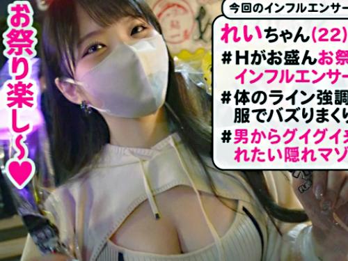 ＜巨乳美女×中出し＞色白超美スタイル淫尻★インフルエンサー美女さん(22)！イキ潮ダダ漏れ性欲まんこに大量中出しされる！