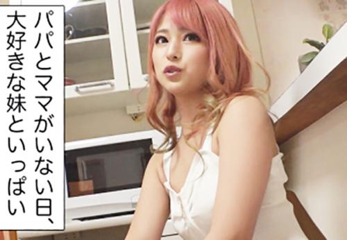 ＜ギャル×中出し＞貧乳くびれ卑猥ボディ★激カワGAL美少女さん♪ 生姦交尾したガチ兄チンポをお掃除フェラしてしまう！