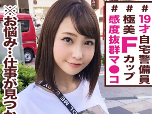 【巨乳美少女×ナンパ】極美Fカップくびれ淫尻★原宿の美ボディ19歳ニート美少女さん♪無限潮吹きマンコでイキ狂ってしまう！