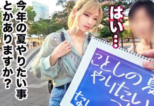 ＜ギャル×中出し＞細身プリ尻美ボディ★激カワ金髪GAL女子大生さん♪ ナンパ師の絶倫巨根で濃厚ザー汁生射されてしまう！