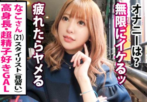 【ギャル】高身長スレンダー淫美ボディ★渋谷の茶髪GAL美女さん♪ 即尺した極太チンポで潮吹きマンコをハメ倒されてしまう！