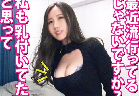 ＜巨乳＞極上Gカップ美ボディ★不動産会社のOL美女さん♪ バイズリご奉仕でギン勃ちチンポから濃厚ザー汁搾取してしまう！