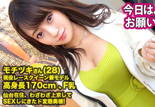 ＜人妻＞170cm高身長Fカップ神ボディ★アラサー奥様(28)♪ SMホテルで潮吹き艶女マンコをハメ倒されてしまう！