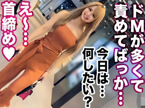 ＜金髪ギャル×中出し＞エロかわ超美尻★最強M願望アパレル店員GAL美女さん♪ 卑猥汁ダダ漏れマンコに中出しさせてしまう！