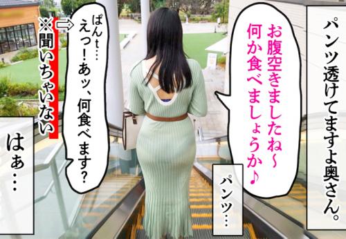 ＜熟女＞卑猥G乳デカ尻ボディ★三十路の専業主婦さん(36)♪ ご奉仕フェラした巨根で人妻マンコを鬼ピスさせてしまう！