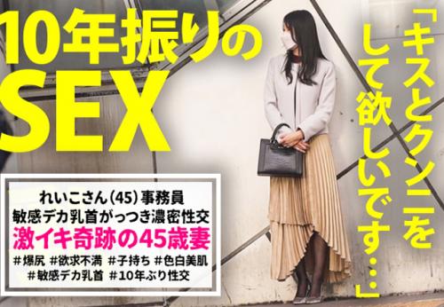 ＜熟女＞エレガントな四十路の美人ママさん(45)♪10年振りのチンポに性欲限界の人妻マンコでおねだり不倫交尾してしまう！