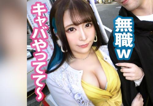 ＜巨乳＞爆エロハイパー淫ボディ★ヒモ彼氏を飼う美顔キャバ嬢さん♪ 彼氏公認お金目当てのNTR交尾でハメ倒されてしまう！