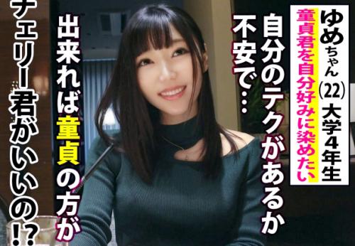 ＜中出し＞Gカップ巨乳の女子大生さん♪ 絶倫マンコで童貞チンポを自分好みに染めてしまう！ さつき芽衣