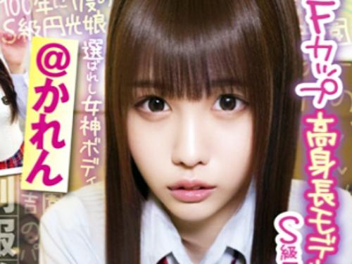 【JK美少女×円光】高身長Fカップ淫尻★激カワ制服JK美少女さん♪ 着衣のまま変態チンポに生ハメ交尾させてしまう！