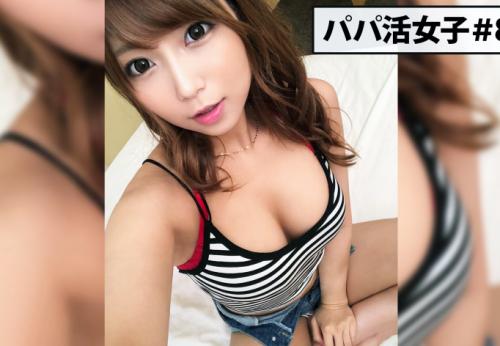 ＜ギャル×中出し＞極エロ尻★パパ活GAL美女さん♪ 世界レベルのビッチマンコにおじちんザー汁射精させてしまう！